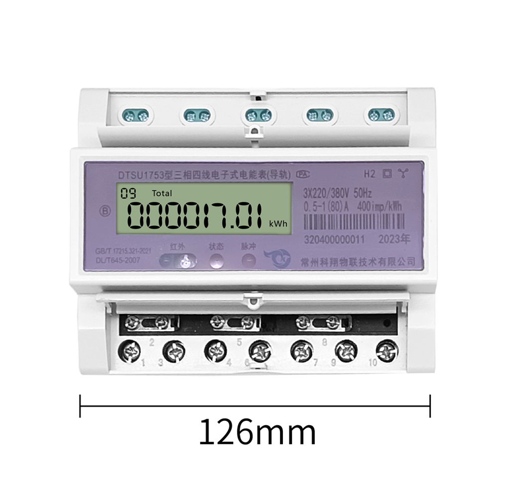 三相四線電子式電能表(導軌7P直通)